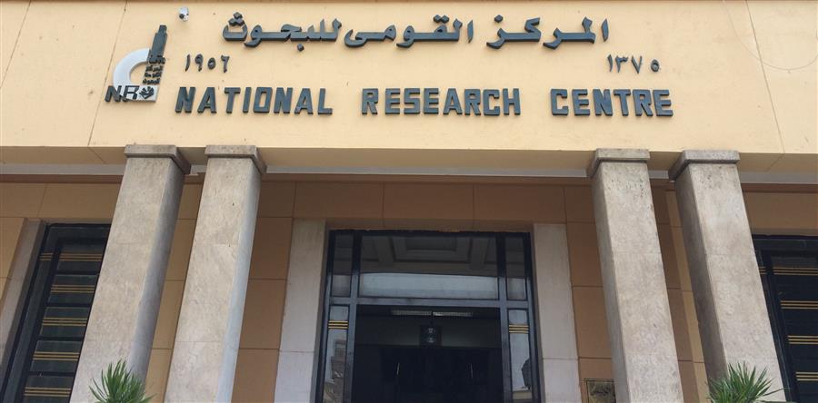 المؤتمر الدولي الثامن لشعبة بحوث الصناعات النسجية تحت عنوان من المعمل للمصنع