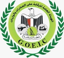 الهيئة العامة للرقابة على الصادرات والواردات تصدر 14 شهادة بيع حر  لشركات مصرية مصدرة لتونس والمغرب والكويت والجزائر